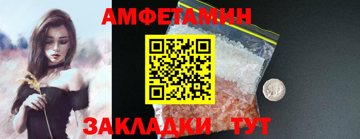 АМФ  Амфетамин Premium  Вход с VPN  Ростов-на-Дону 