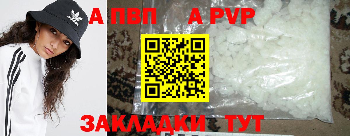 наркошоп  Вход с VPN  Ростов-на-Дону  A-PVP кристаллы  Alfa_PVP VHQ 
