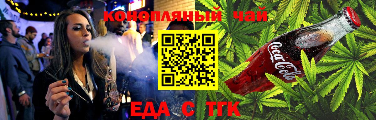 Ростов-на-Дону  Canna-Cookies марихуана  Вход с VPN 