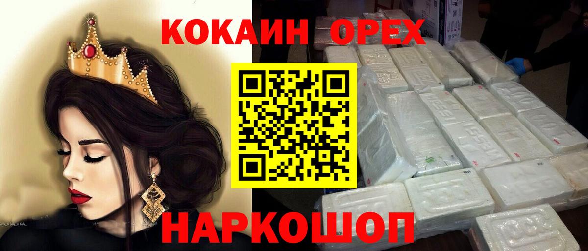 Cocaine 98%  COCAIN Колумбийский  COCAIN  Вход с VPN  Ростов-на-Дону 