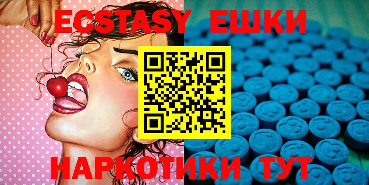 Экстази ешки  Вход с VPN  Экстази Дубай  Ростов-на-Дону 