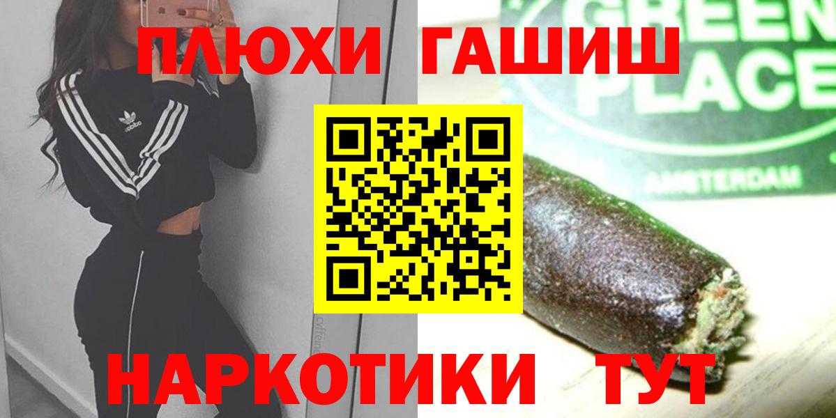ГАШИШ hashish  Гашиш Cannabis  Ростов-на-Дону  ГАШ  Вход с VPN 