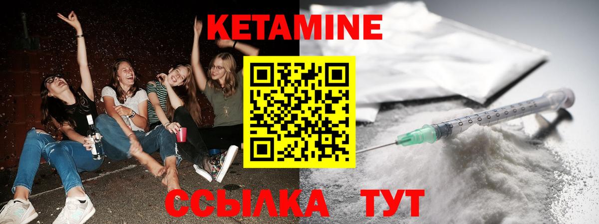 КЕТАМИН ketamine Ростов-на-Дону
