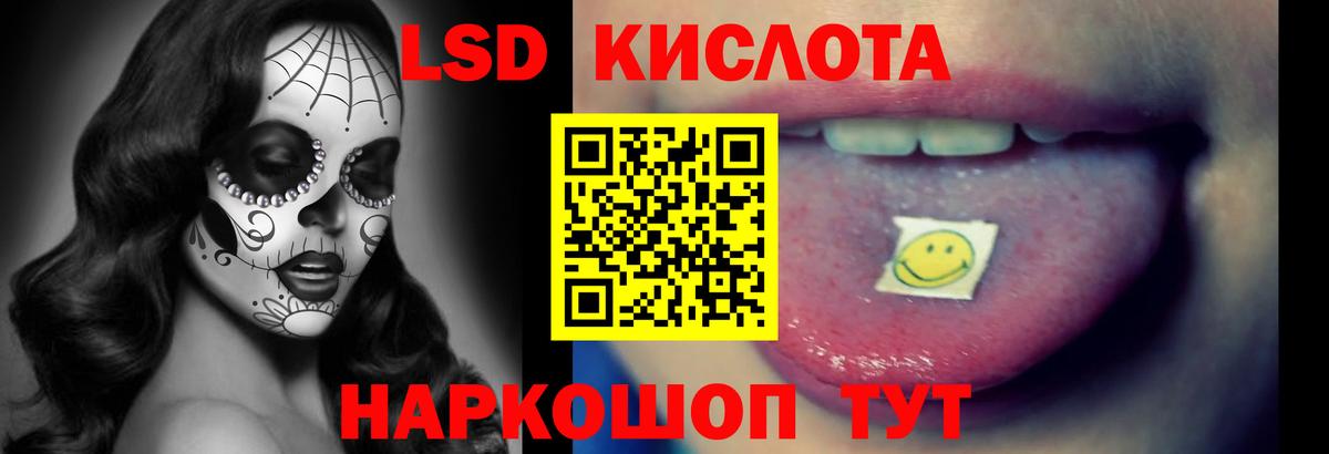 Ростов-на-Дону  LSD-25 экстази кислота  Вход с VPN  LSD-25 экстази ecstasy 