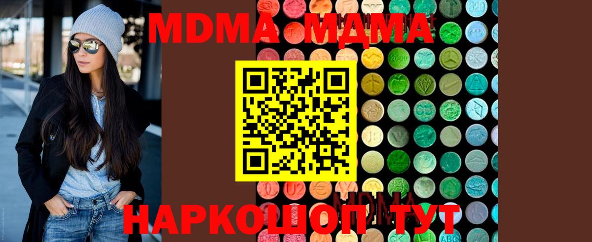 MDMA кристаллы  Вход с VPN  МДМА  МДМА кристаллы  Ростов-на-Дону 