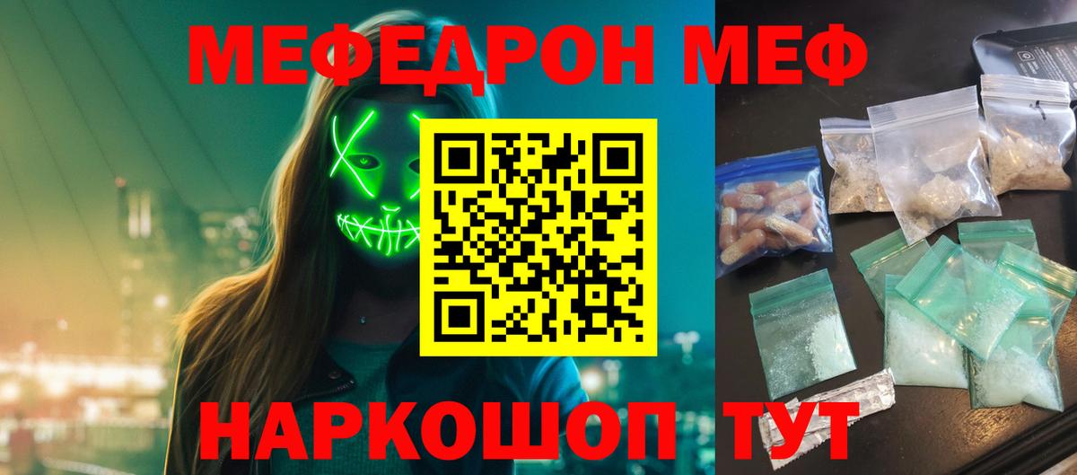 МЯУ-МЯУ  МЯУ-МЯУ мука  Вход с VPN  Ростов-на-Дону 