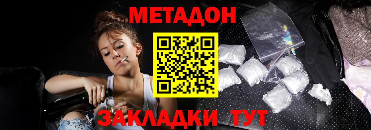 Метадон белоснежный Ростов-на-Дону