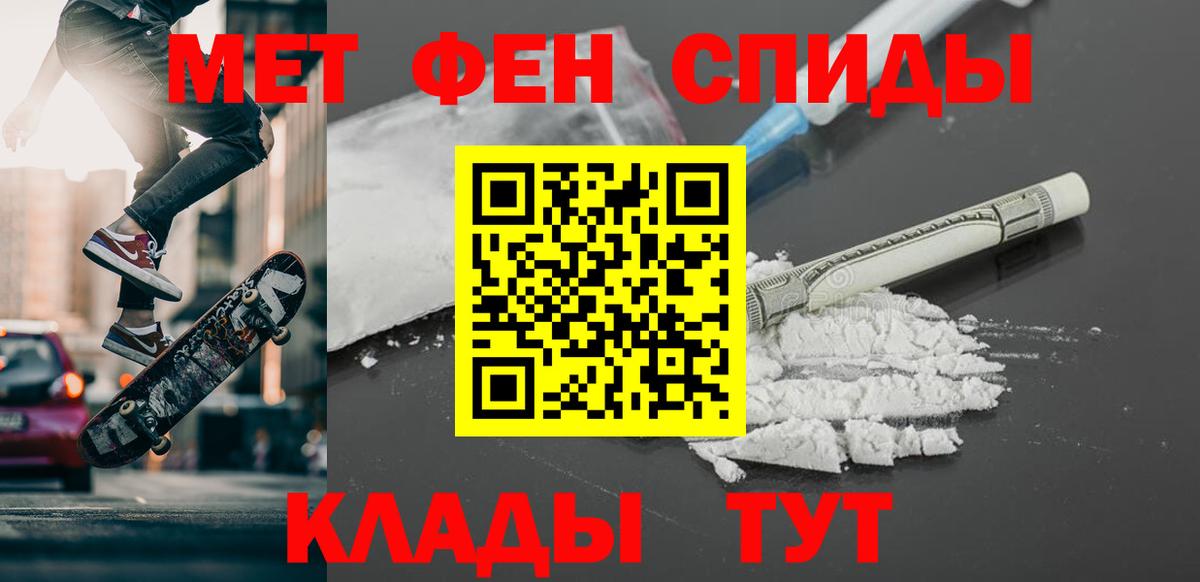 МЕТАМФЕТАМИН Декстрометамфетамин 99.9% Ростов-на-Дону