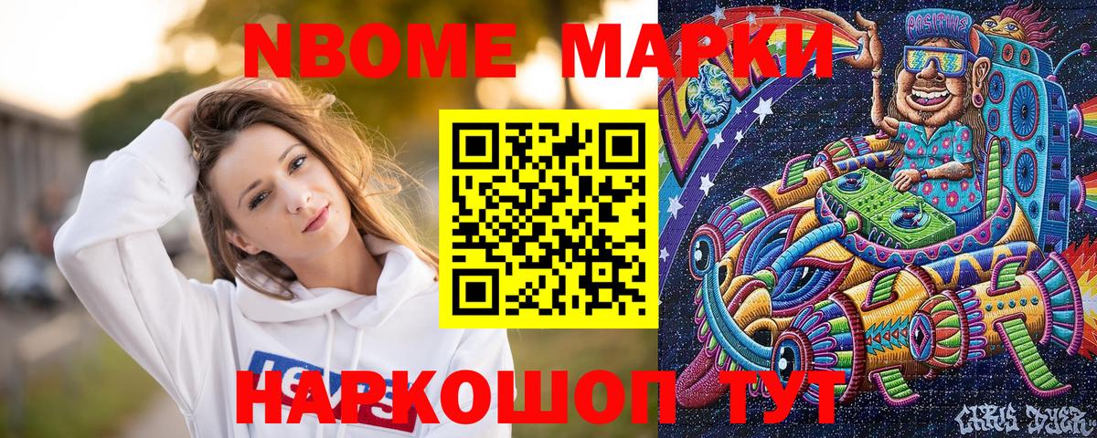 Марки 25I-NBOMe  Вход с VPN  Ростов-на-Дону  Наркотические марки 1,8мг 