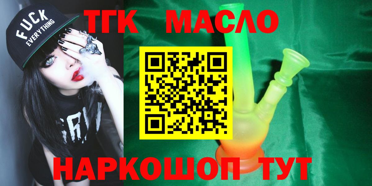 Ростов-на-Дону  ТГК вейп с тгк  ТГК Wax  Вход с VPN 